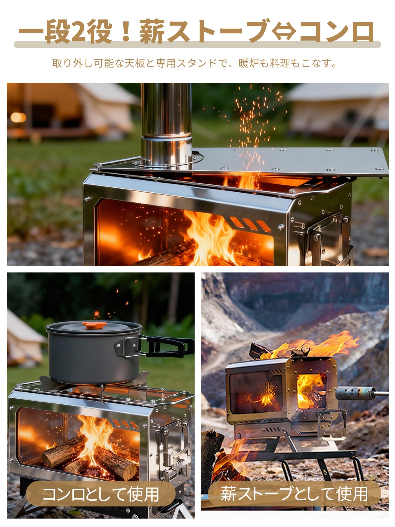 薪ストーブ 焚き火台 「一台2役」 ガラス窓　コンロ　キャンプ　コンパクト Amazon.co.jp: MOON LENCE 薪ストーブ 焚き火台 「一台2役」 煙突付き